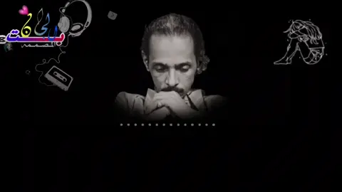 لا الفــــــــــرح كان يوم بأيدو😮‍💨💔#بت_الجأن #جزء265 #حواته_يامحمود_نزرع_بلدنا_ورود💐🏵🌺 #محمود_عبدالعزيز_الحووووت #تصميمي❤️ 