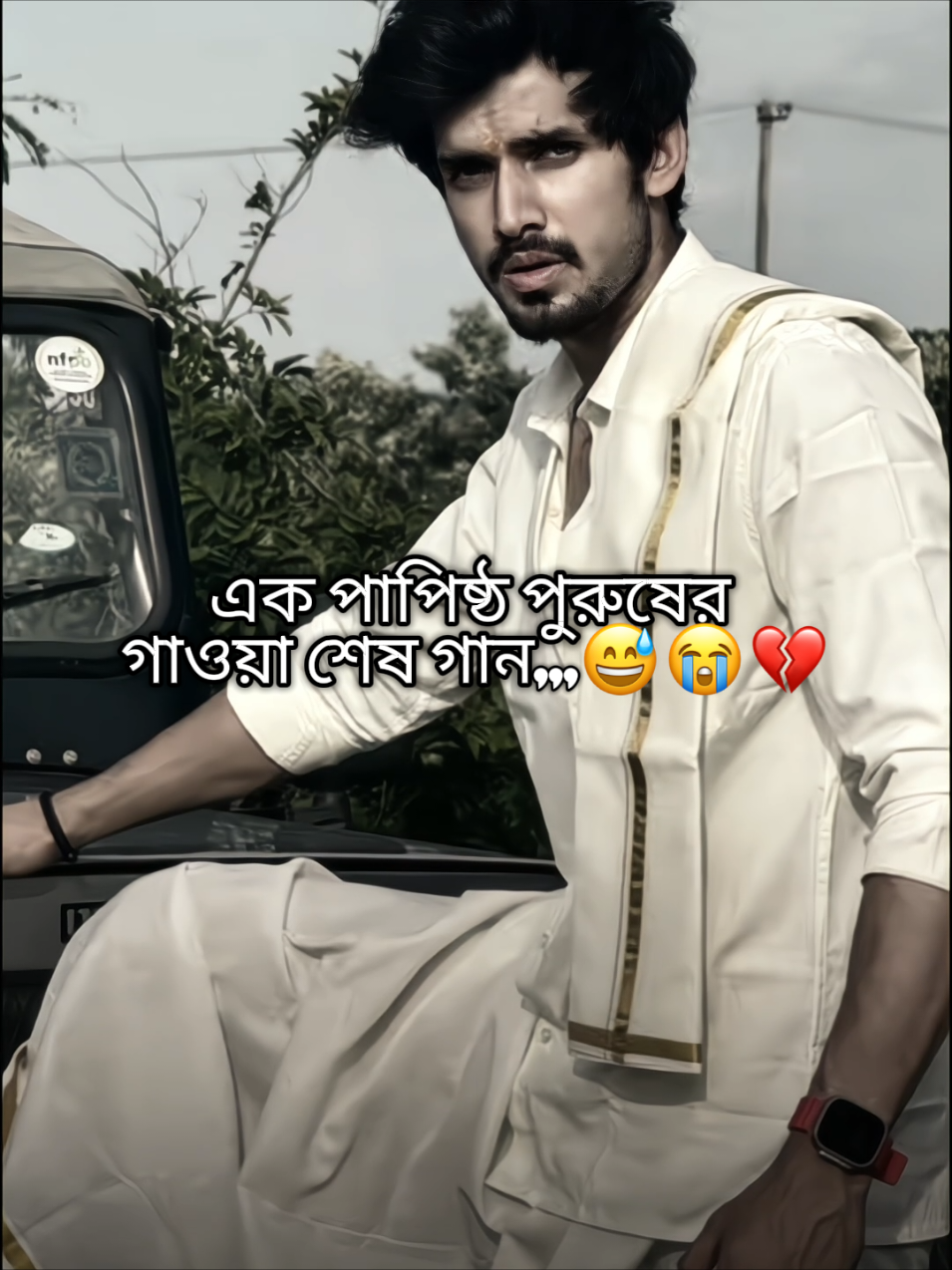 এক পাপিষ্ঠ পুরুষের গাওয়া শেষ গান,,,😅😭💔 .  .  .  .  .  .  .  #জয়_আমির #অবরুদ্ধনিশীথ #জয় #উপন্যাস #উপন্যাসপ্রেমি 
