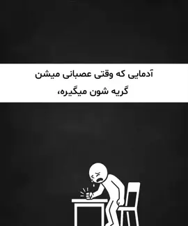 #foryoupage #viral #explore #tiktokafghanistan #کسانی که عصبانی میشن گریه میکنن 