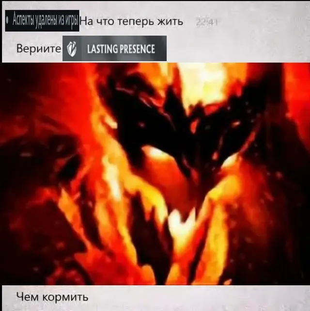 Shadow Fiend (Шадоу Финд, Невермор) — герой игры Dota 2, который не привязан к определённой линии, но, в основном, предпочитает центральную. Начальные характеристики персонажа малы, но он быстро набирает массу и начинает наносить огромный магический и физический урон.  dota2.ru Некоторые способности Shadow Fiend: Necromastery. Врождённая способность, которая позволяет собирать души павших врагов, чтобы увеличить урон. Порог собранных душ можно превысить убийствами вражеских героев, если владелец выбрал аспект Lasting Presence, однако со смертью бонус будет утерян. Shadowraze. Основная боевая способность, которая наносит урон в области перед персонажем и занимает 3 слота на панели заклинаний. Каждый Shadowraze имеет отдельную перезарядку и наносит больше урона при нескольких попаданиях подряд. Requiem of Souls. Ультимативная способность, которая наносит урон по области вокруг Shadow Fiend, зависящий от душ, собранных с помощью Necromastery, а также накладывает эффект страха. Presence of the Dark Lord. Присутствие героя снижает броню всех врагов, находящихся рядом с ним. Эффект работает постоянно и не требует активации. Feast of Souls. На 8 секунд ускоряет передвижение и атаки. Пока эффект активен, максимальное количество душ у Necromastery увеличивается на пять. Когда усиление заканчивается, эти души сгорают — их количество просто вычитается из текущего запаса. #dota2 #sf #rampage #shadowfiend 