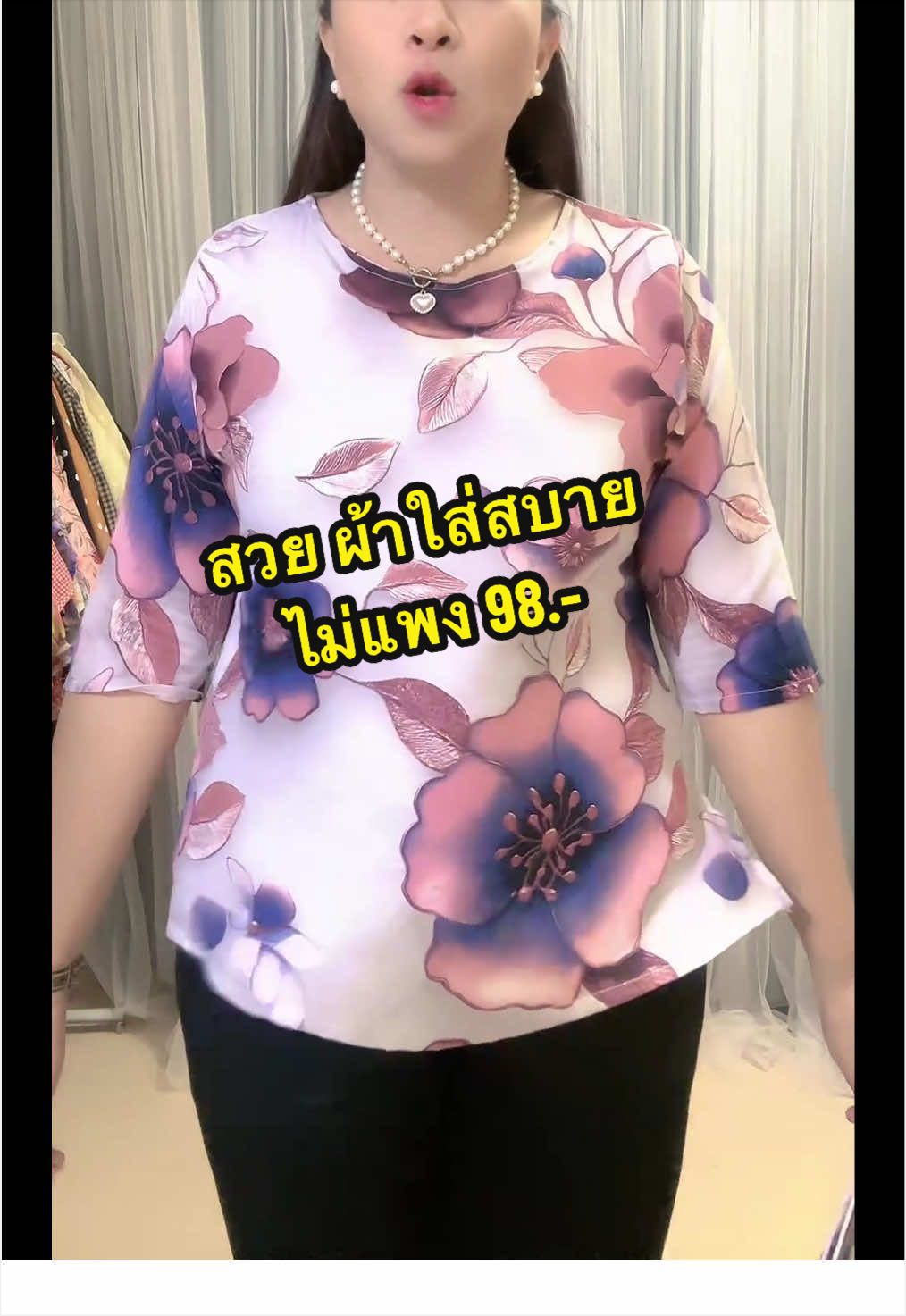 เสื้อคอกลมแขนกระบอก ลวดลายสวยงาม ผ้านิ่มใส่สบายไม่ร้อน มีไซด์ใหญ่สาวอวบใส่ได้ มีให้เลือกหลายสี#เสื้อผ้าผู้หญิง #เสื้อผ้าแฟชั่น #เสื้อสาวอวบ #เสื้อพรางหุ่น #เสื้อใส่สบาย 