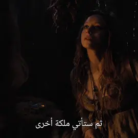 ليتها طولت || #gameofthrones 