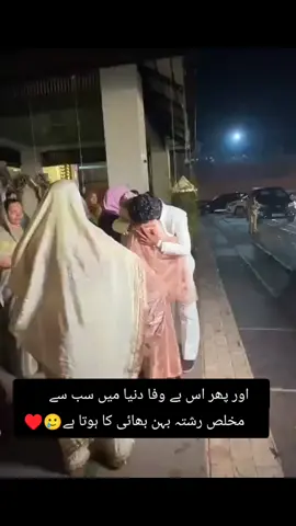 اور پھر اس بے وفا دنیا میں سب سے مخلص۔۔۔😫♥️🖇️#cute #girl #cuteweddingmoments #vewisproblem #unfrezzmyaccount @Jannat Mirza 💛 @TikTok 