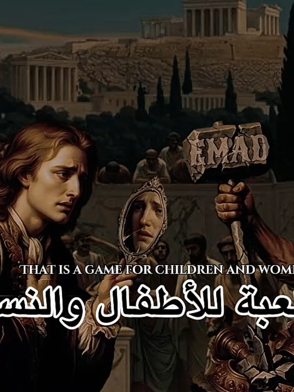 النص عبارة عن مقولة فلسفية عميقة تركز على ثنائية 