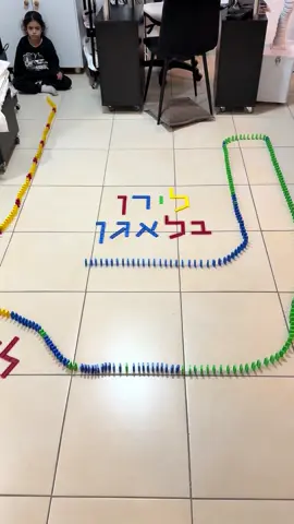 לירן בלאגן וחייב#פוריוישראל #הוריםוילדים #foryou #ילדים #foryoupage 