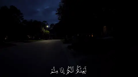 هَيۡهَاتَ هَيۡهَاتَ لِمَا تُوعَدُونَ #ياسر_الدوسري #quran #سورة_المؤمنون #islamic_video #islam 