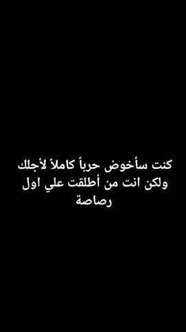 #foryoupage #عباراتكم_الفخمه🦋🖤🖇 #خواطر_للعقول_الراقية 