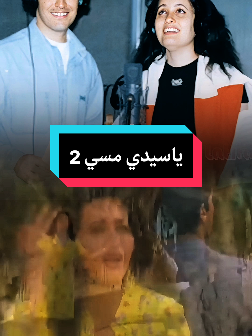 ياسيدي  مسي  #تصميم_فيديوهات🎶🎤🎬 #كاظم_الساهر #لطيفة_التونسية #نبضات_ساهرية 