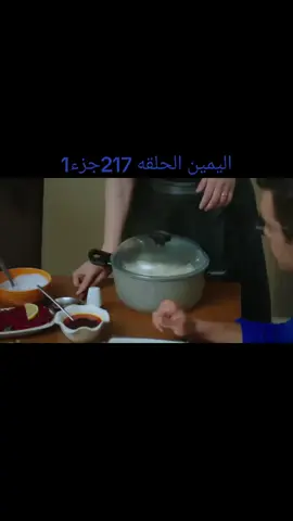 #مسلسل_اليمين_امير_ريحان😍🥰 #متابعه_ولايك_واكسبلور_فضلا_ليس_امر 