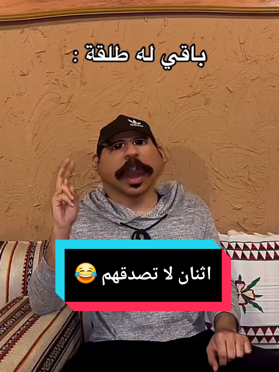 #مشاهدات #تيك_توك  اثنان لا تصدقهم فرعون وصاحبك