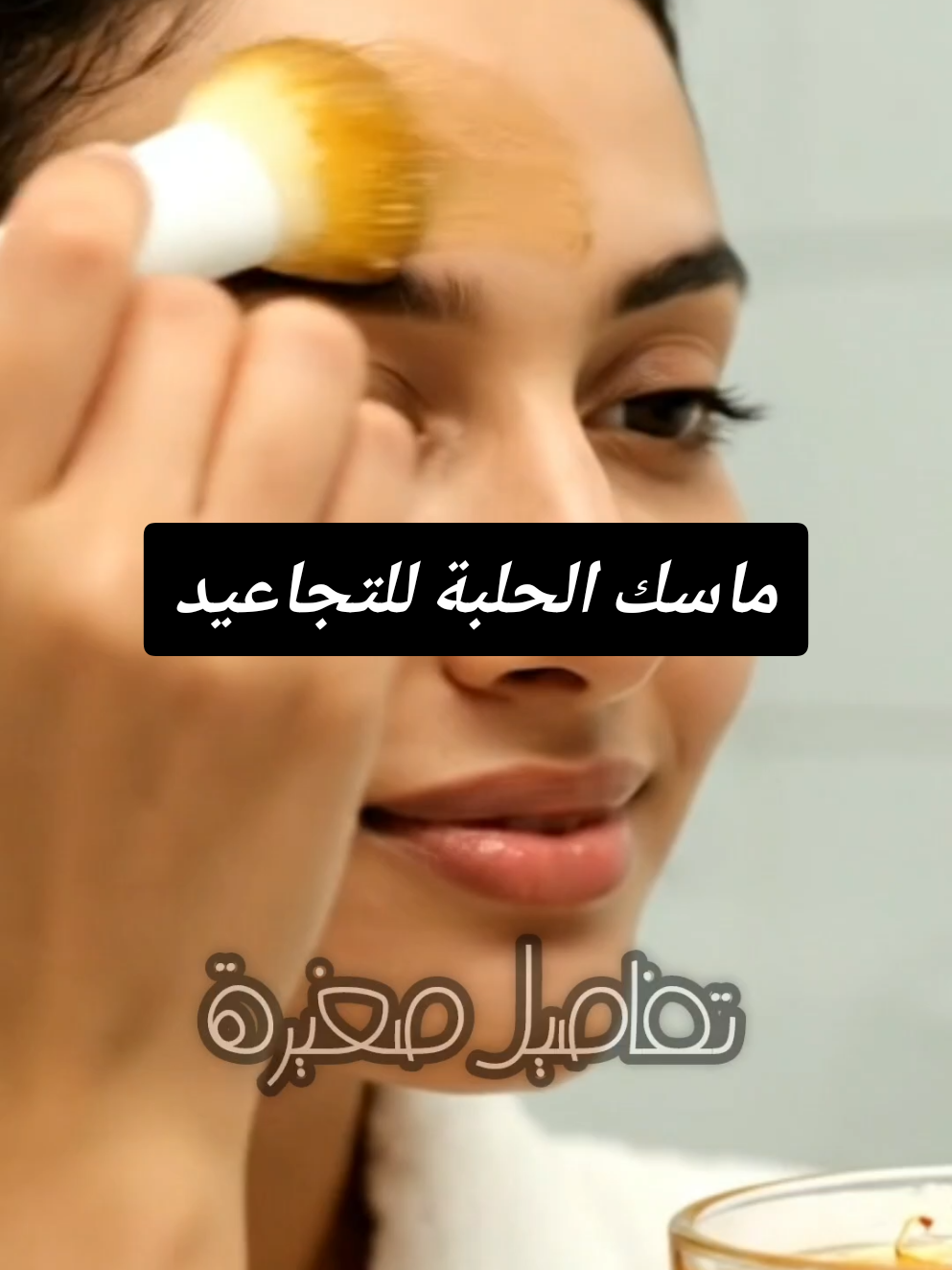 خلطي معلقة زبادي، معلقة زيت زيتون، معلقة مية ورد، معلقة نشا، ومعلقة حلبة مطحونة. ​حطيها على وشك 15 دقيقة ليرتاح وتتشرب المكونات. ​غسلي بمية فاترة وشوفي النعومة والشدة اللي رح تخليكي ما تصدقي حالك #وصفات_سهله #وصفات_طبيعية 