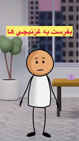 #طنز_خنده_دار_شوخی_سرگرمی_فان_جک_تصویر #کورغزنی #trend #faryoupage #viral 