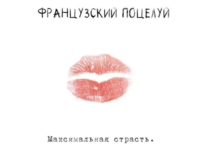 оказывается есть много видов поцелуев 😍#поцелуй #kiss #чмок #чпок #французскийпоцелуй 