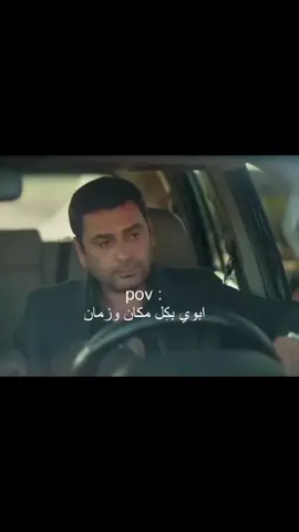 الوالد يسلم ع اليعرفه والمايعرفة #المدينة_البعيدة #جيهان_عليا #سلم_بعيونك_الحلوة #فهد_نوري #جيهان_البورا 