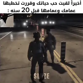 اخيرا لقيت حب حياتك وقررت تخطبها عمامك وعمانها قبل عشرين سنه #كيلر_تشاندلر #عبدالصمد_القرشي #قراند #mt #مستري_تاون 