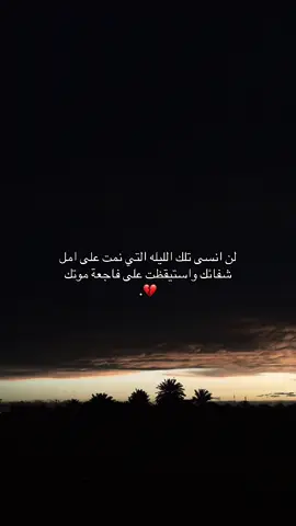 #رحم_الله_ابي💔 #لفقيدي_أبي #you #دعواتكم_برحمه_لفقيدي #فقدان_الاب 