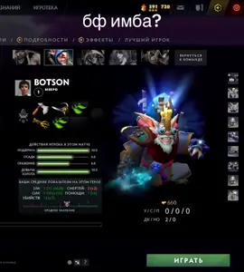 @baxadoto #meepo #dota2 #рек #foryoupage #мипо 