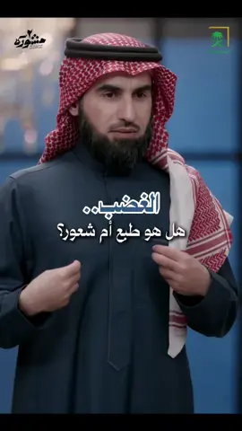 لا تلوم نفسك على غضبك قبل أن تسمع هذا الكلام! ⚠️ #ياسر_الحزيمي #تطوير_الذات #وعي 