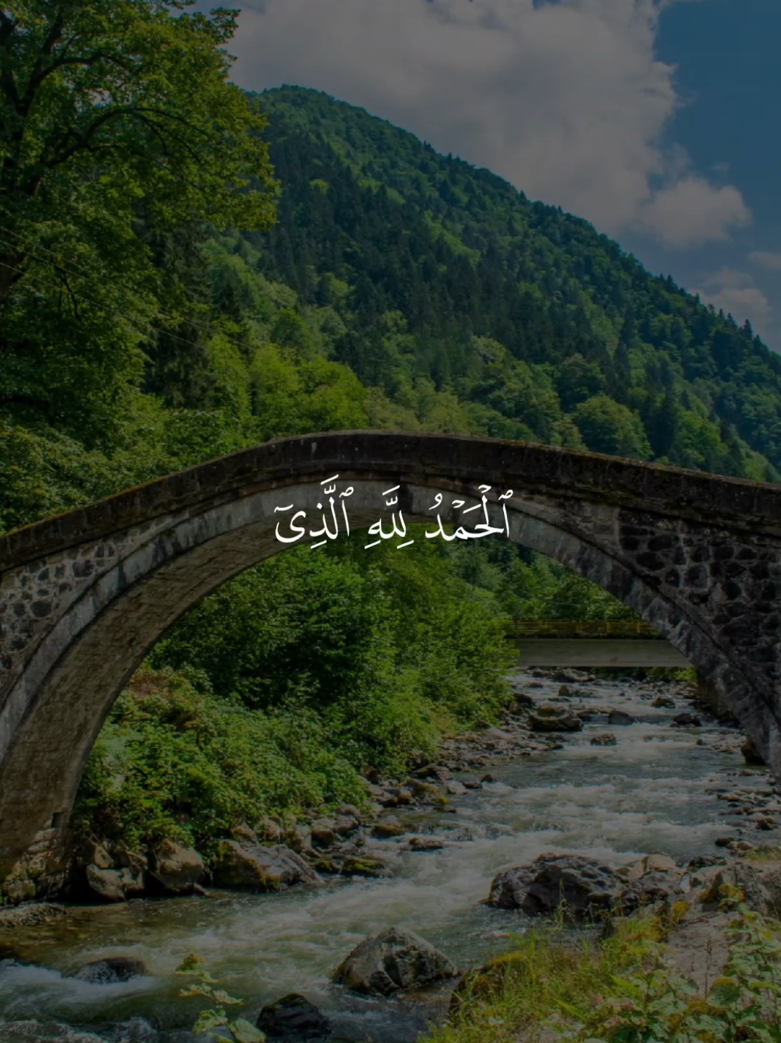 سوره الكهف يوم الجمعه #قران #قران_كريم #quran #quran_alkarim #fyp