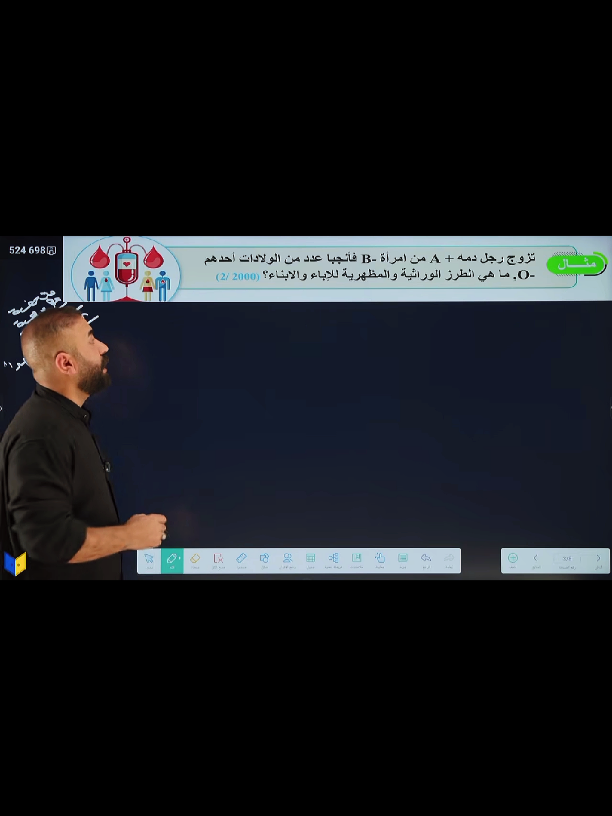 #مرشحات_مسائل_rh_مع_الدم_فصل_الخامس_الوراثه#احياء #استاذ_جعفر_الحسني #دور_اول_2026 #سادس_اعدادي 