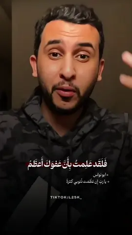 توبة ابو نواس بآخر ايام حياته . . #ابو_نواس #فصاحة_العرب #الشعر_الفصيح 