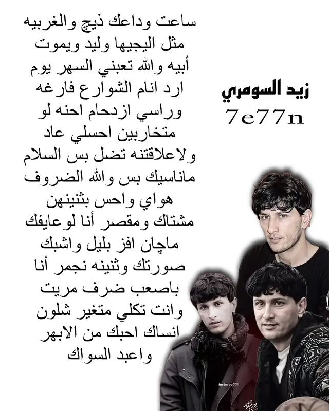 #شعراء_وذواقين_الشعر_الشعبي #اكسبلور #دارمي #ابوذيات #fyp 