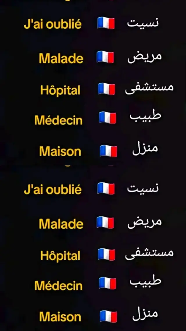 #تعلم_فرنسية #تعلم_اللغة_الإنجليزية #تعلم_اللغة_الألمانية #