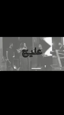 شلون تنامين .؟ #سارية_السواس  #اغاني_مسرعه💥  #اغاني_عراقيه  #songs  #اغاني_عربيه 