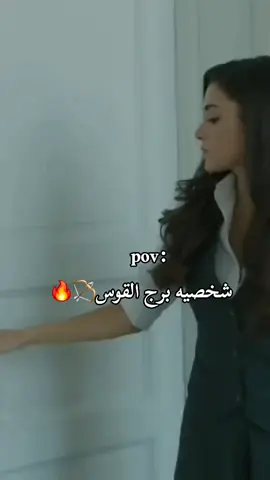 #برج_القوس_🏹🔥 #تم_طلبج_פـياتيـہ #تصميمي❤️ #تصميم_بنت_الانبار🧸💕 