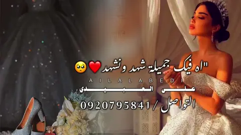 #شهد ونشهد فيك جميلة❤️💎 #بنغازي_ليبيا🇱🇾 #الفنان -علي-العبيدي #تونس_المغرب_الجزائر #ليبيا🇱🇾 