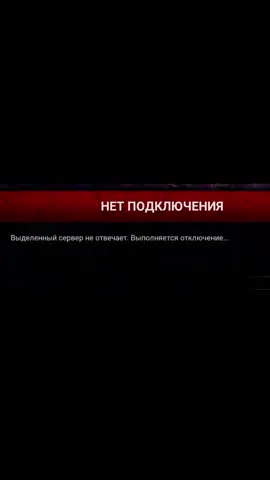 что делать если с прокси выдает это а если играть с впн то если игра больше 10 минут то тебя кикает . . . . #deadbydaylight #dbd #dbdtiktok #янестоловка #dbdclips 