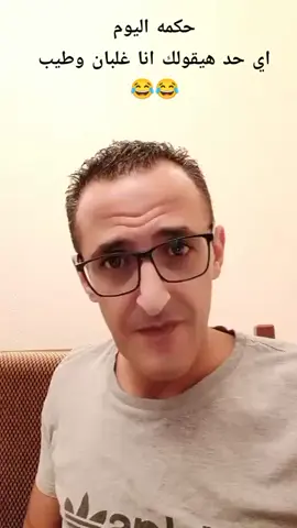 #تمثيل_كوميدي #كوميديا_مضحكة 