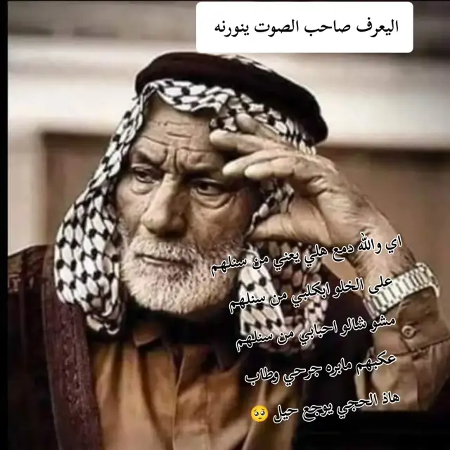 #موال #الفنان_ماجد_الهلال #عتابه_مؤثرة_حزينة_موال_حويجه_زهيري #اوجاع_لاتنتهي_واحلام_لن_تتحقق😴 #عبارات_حزينه💔😔اكسبلور🥺💔 
