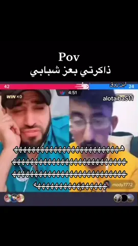 وينك مختفي#ميمز #fyp #مودي_جناوه #viralvideo #ذبات 