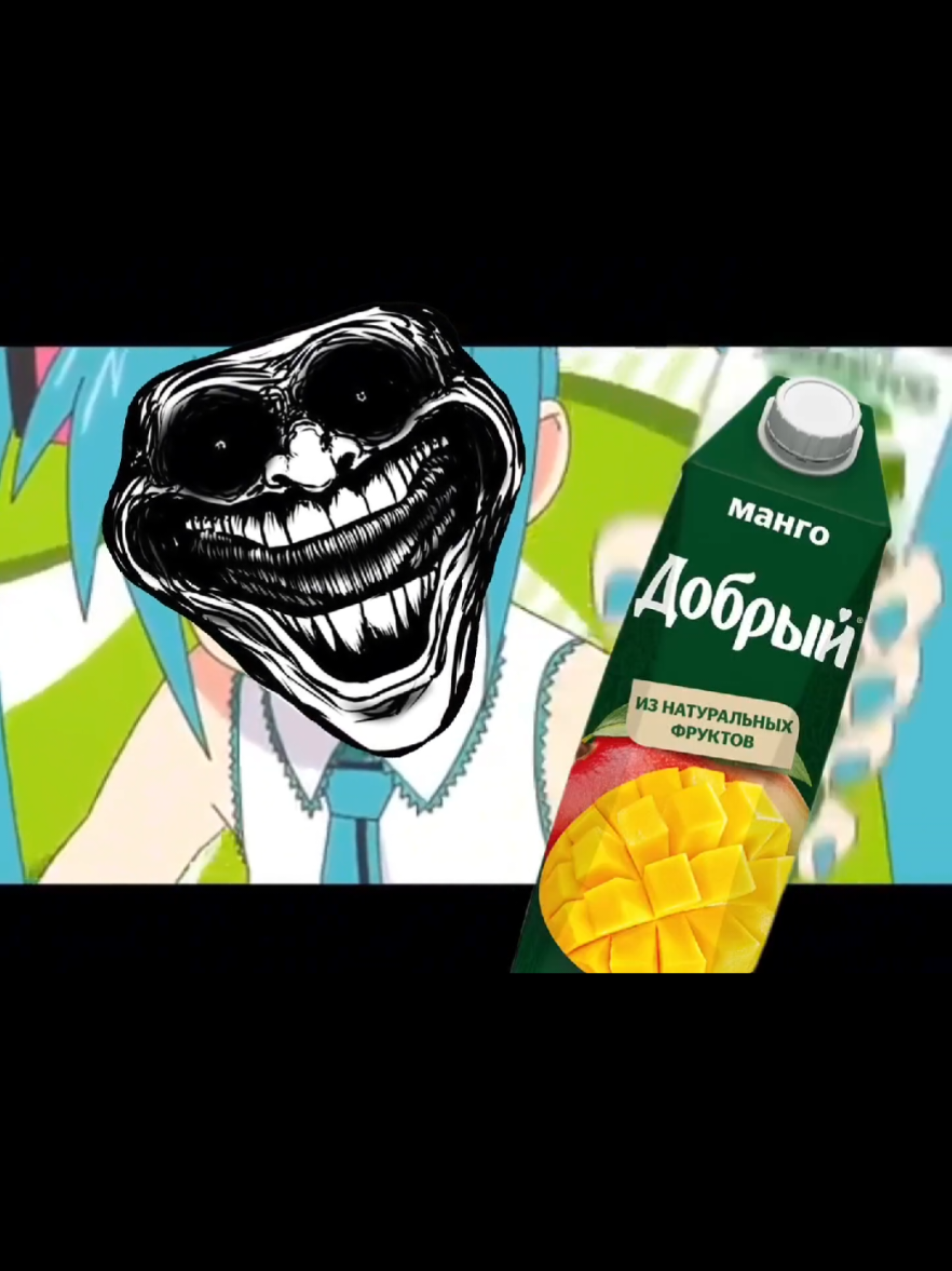 Жоскi манго мику эдiт💀🥭💀#манго #эдит #мем #мику#miku 