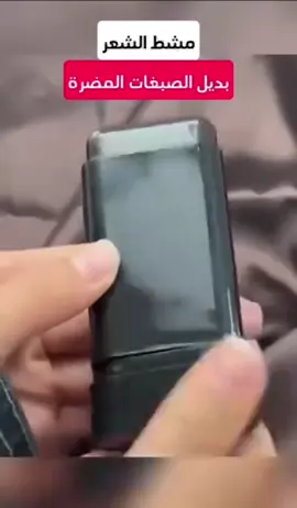 صبغ الفوري بدون غسل يصلح للشعر واللحية والحواجب نسائي رجالي 😍 متوفر اسود بني قهوائي للحجز 07868339760