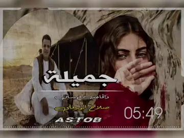 #اغاني-ليبية #تصميم_فيديوهات🎶🎤🎬  #ترند -تيك -توك  #اكسبلور -لايك -اعادة-نشر-متابعه  #ليبيا -🇱🇾-🇱🇾-🇱🇾