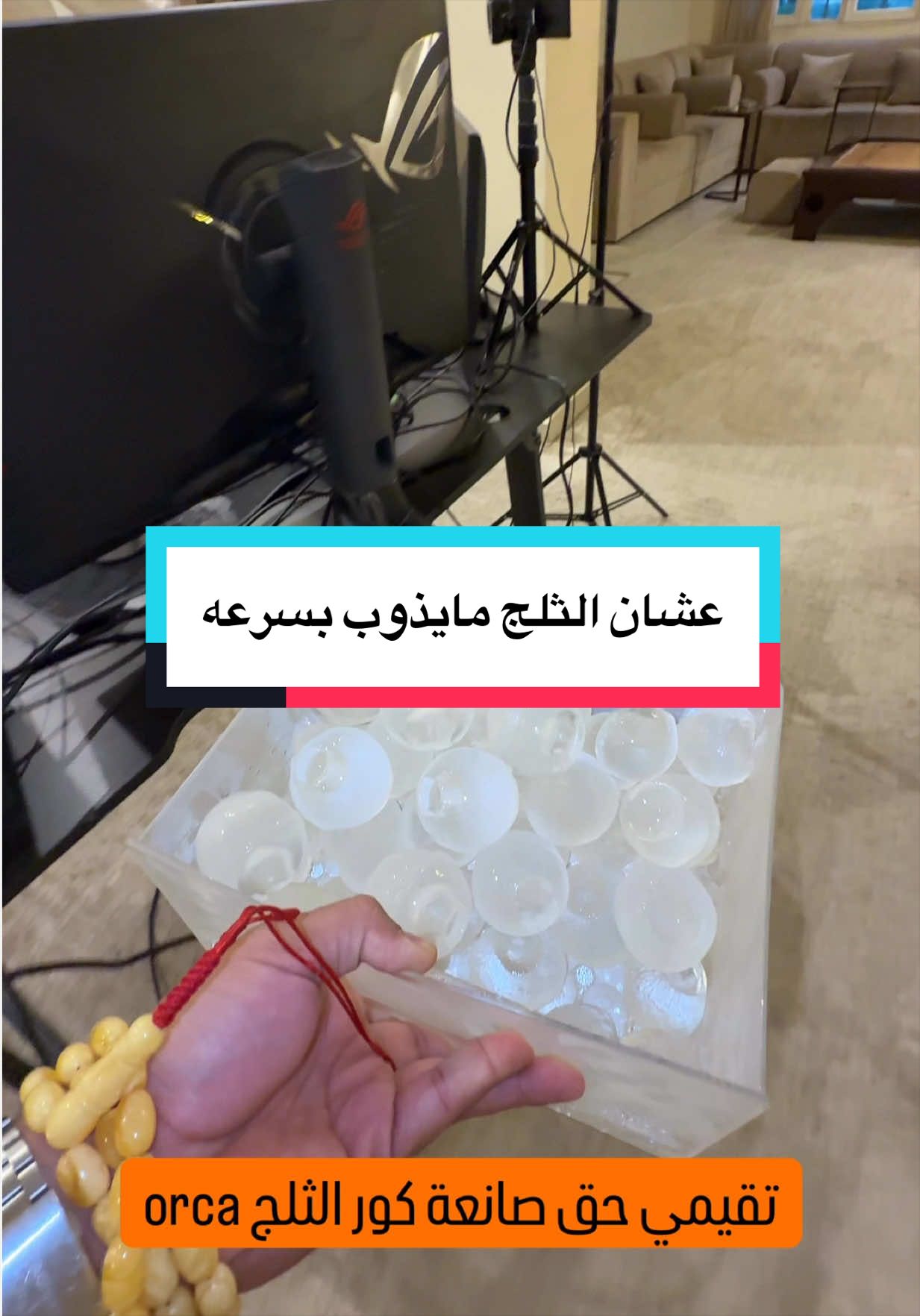 وايضا طريقة علشان الثلج مايذوب بسرعه  Orca ball maker  #الشعب_الصيني_ماله_حل😂😂 #الكويت #السعودية #الكويت🇰🇼 #v60 