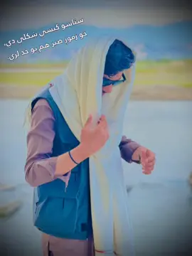 د سیندپه غاړه راځه جانانه @waqas ahmad @♥╣[-_-]╠♥ ₳฿ĐɄⱠ฿₳₴ɆɆⱤJ₳₦ ♥-]╠♥ @princetasal0 @itx.ibrahim.150 @ۭ۟سِۢۡلٖ۪ٛۧمۭۣۚٛاِٝٞنًِٖۢوٖ۠ۢو @itx Khan🦋 #