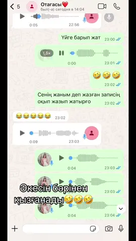 Әкесінің қызы ❤️❤️❤️
