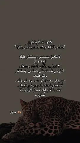 #مساء_الخير #foryou #fyp #تطوير_الذات #وعي 