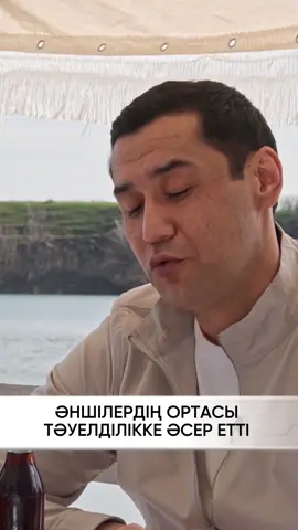 Әншілердің атын атай алмаймын. Бірақ…