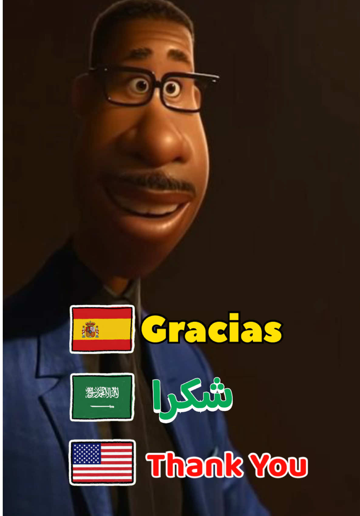 كلمة اليوم بالإسبانية 🇪🇸: Gracias تعني شكراً ✨ استخدمها لتصبح أكثر ودية ولطفاً في المحادثة 🗣️ 🔥 احفظها وجرّب قولها اليوم! Word of the day in Spanish 🇪🇸: Gracias It means thank you ✨ Use it to sound more friendly and polite in conversation 🗣️ 🔥 Save it and try saying it today! #تعلم_الإسبانية #كلمات_إسبانية #تعلم_اللغات #فيديوهات_قصيرة #رسوم_متحركة
