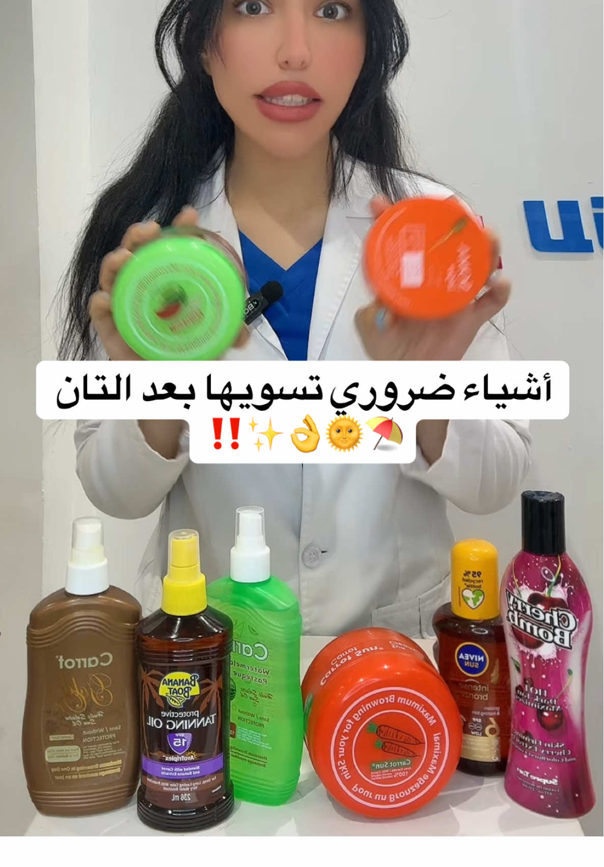 اشياء ضروري تسويها بعد التان⛱️‼️ #صيف #viral #foryou 