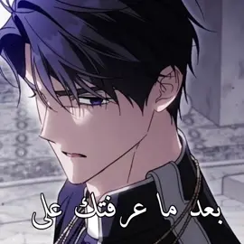 مقطع للمزح #tiktok #manhwa #tiktokviral #foryou #foryoupage 