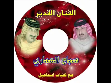 تون روح ع حبابي #موالات_حزينة_عراقية💔 #الفنان_صباح_العماري #بسته_ريفيه_ضيممم💔 #تفاعلكم_يساعدنا_على_الاستمرا #شعب_الصيني_ماله_حل😂😂 .