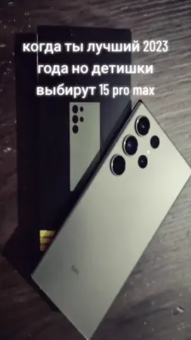 #fyp #течток #globalrecommendations #samsung #samsungs23ultra 