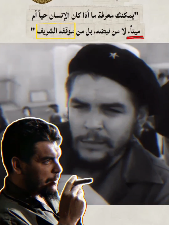 #جيفارا #اقتباسات #حرب #ايران #creatorsearchinsights 