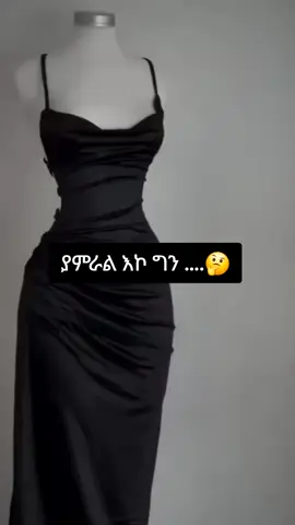 #ethiopian_tik_tok🇪🇹🇪🇹🇪🇹🇪🇹  #southkorea🇰🇷 