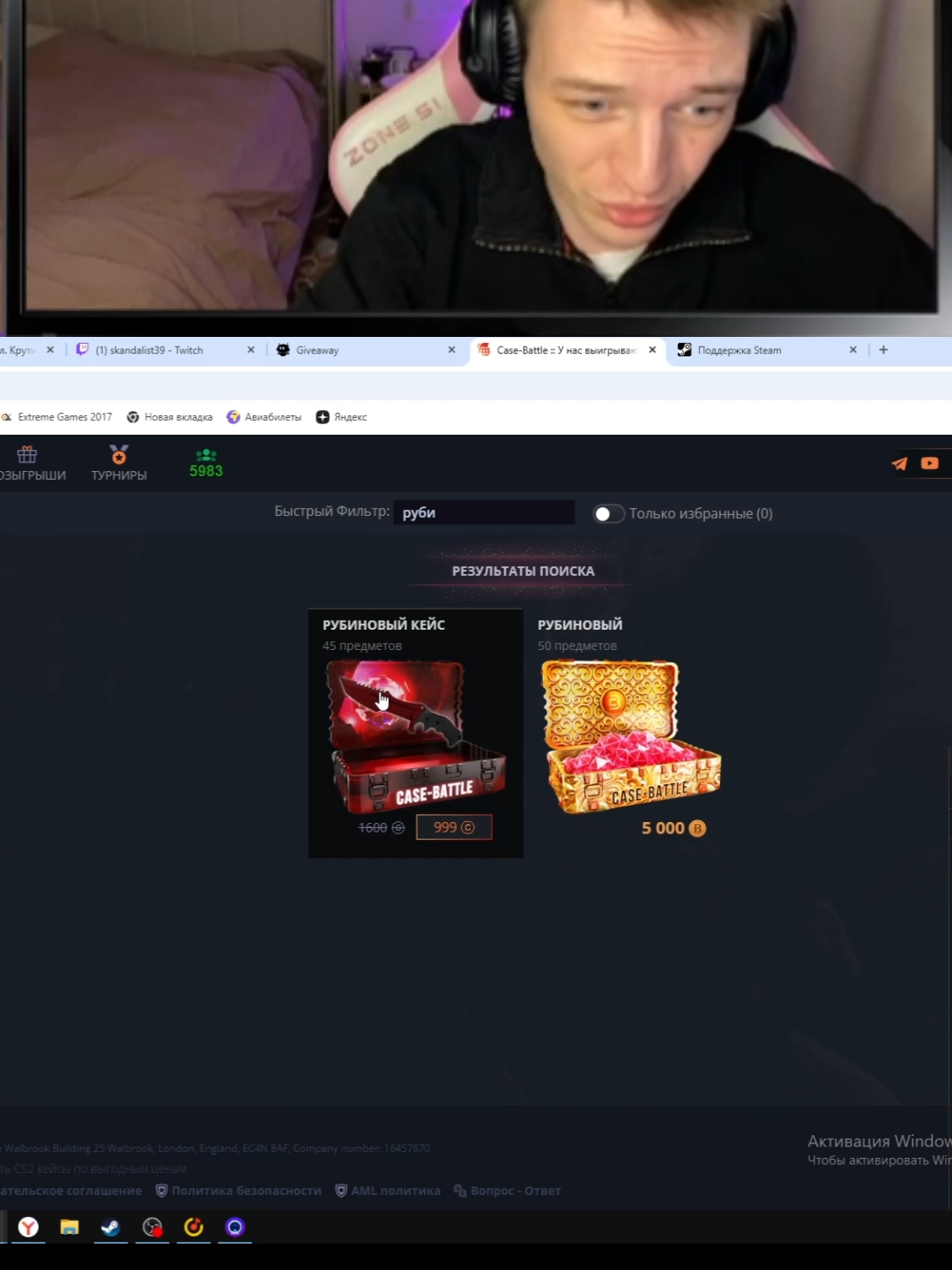 Прокачки тут: twitch: skandalist39 ТГК СКАНДАЛИСТ 39 #cs #cs2 #casebattle 